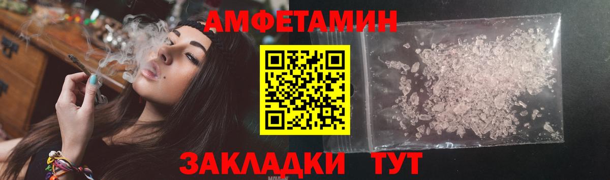 Амфетамин  АМФ  Amphetamine Розовый  Грозный 