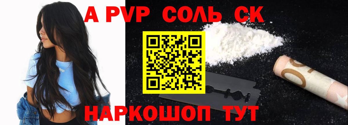 Alpha-PVP мука Грозный