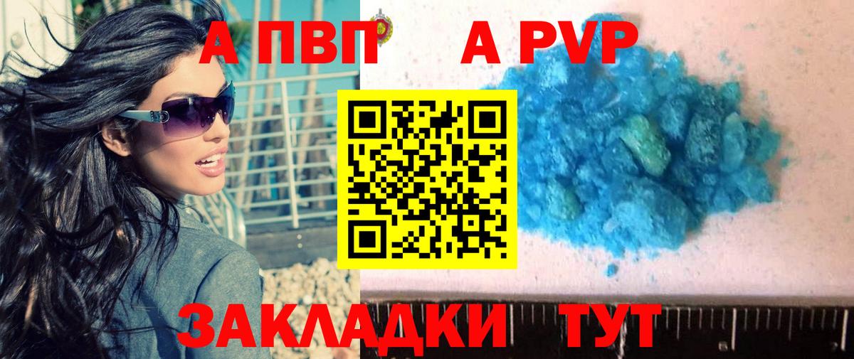 A PVP СК  A PVP СК КРИС  Alpha PVP СК КРИС  Грозный 