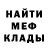 Метадон кристалл Hungry Burger
