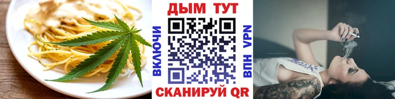 Еда ТГК конопля  OMG зеркало  Грозный  закладки 
