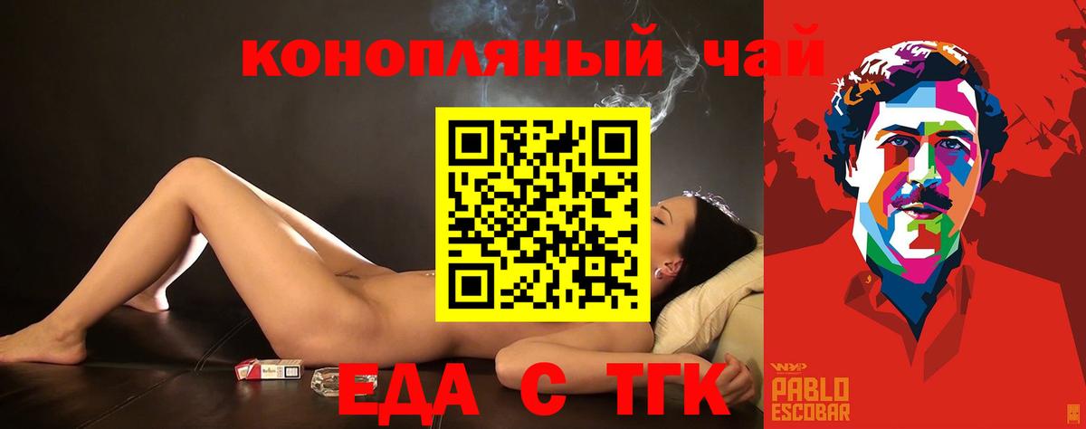Печенье с ТГК конопля Грозный