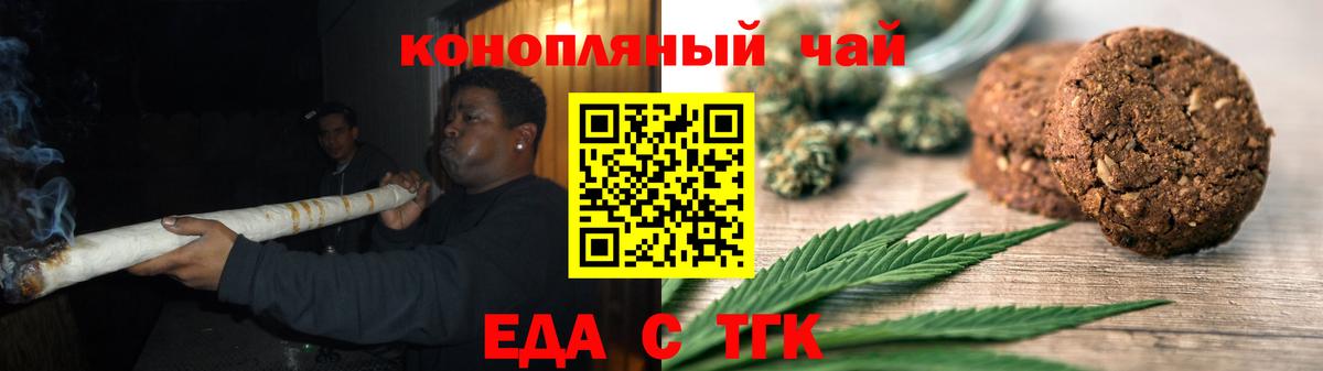 Грозный  Canna-Cookies конопля  Вход с VPN 