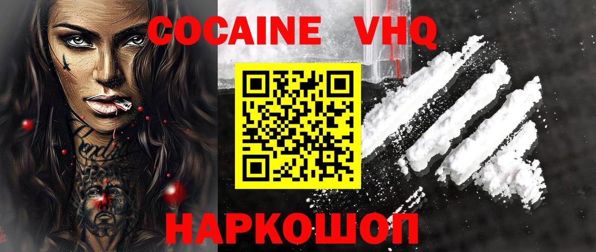 COCAIN FishScale Грозный