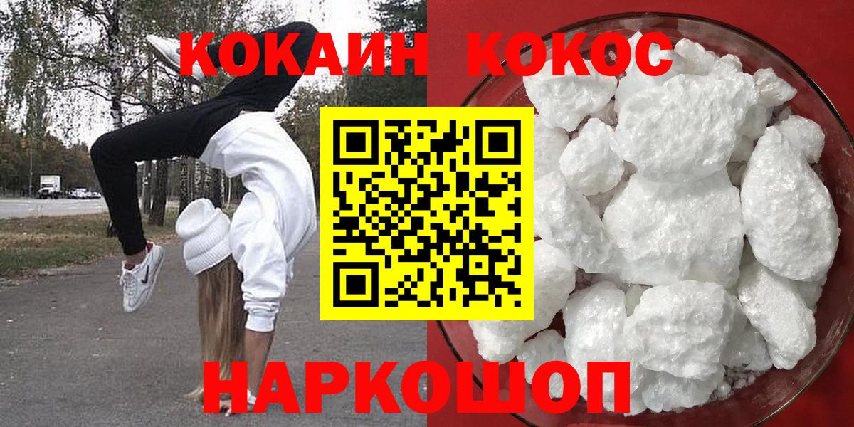 COCAIN Fish Scale  Cocaine Эквадор  Грозный  Вход с VPN 