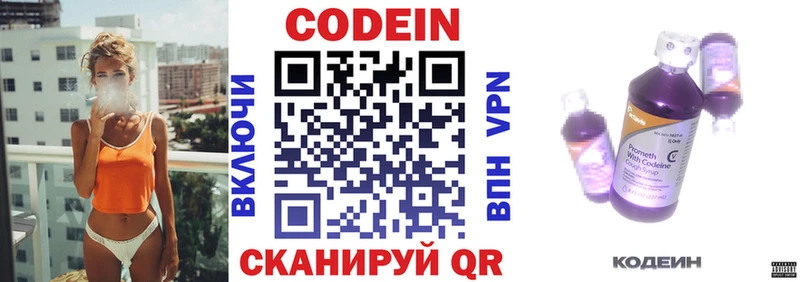 blacksprut как войти  Грозный  Кодеиновый сироп Lean Purple Drank  дарк нет состав  где найти  