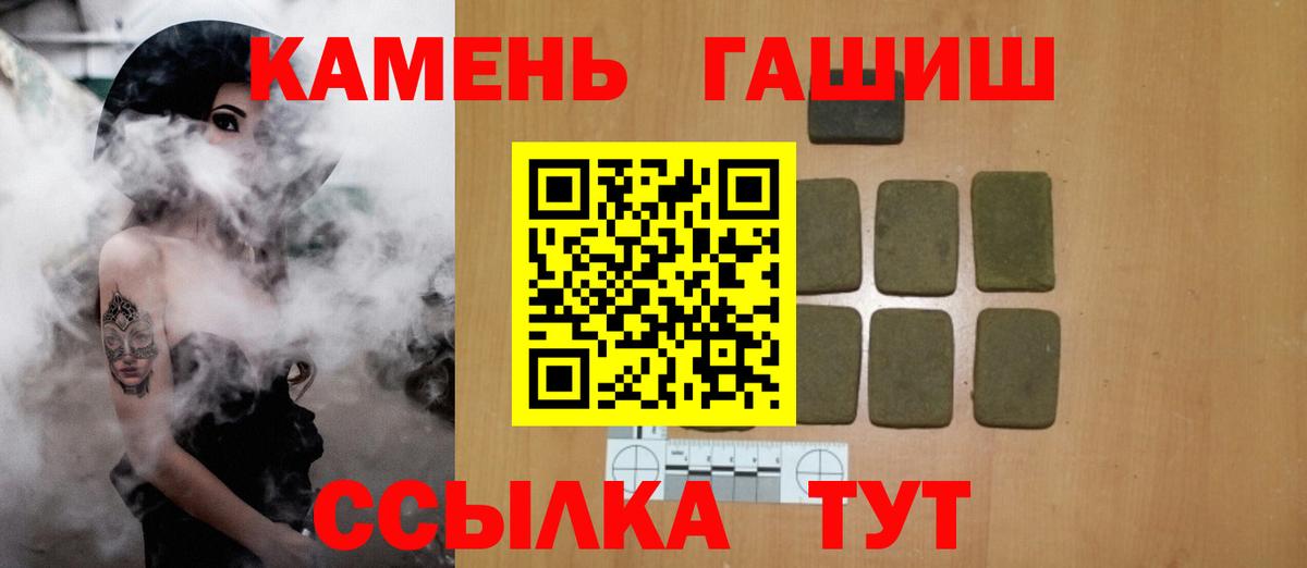 ГАШ VHQ  ГАШ  Грозный  ГАШИШ Cannabis 