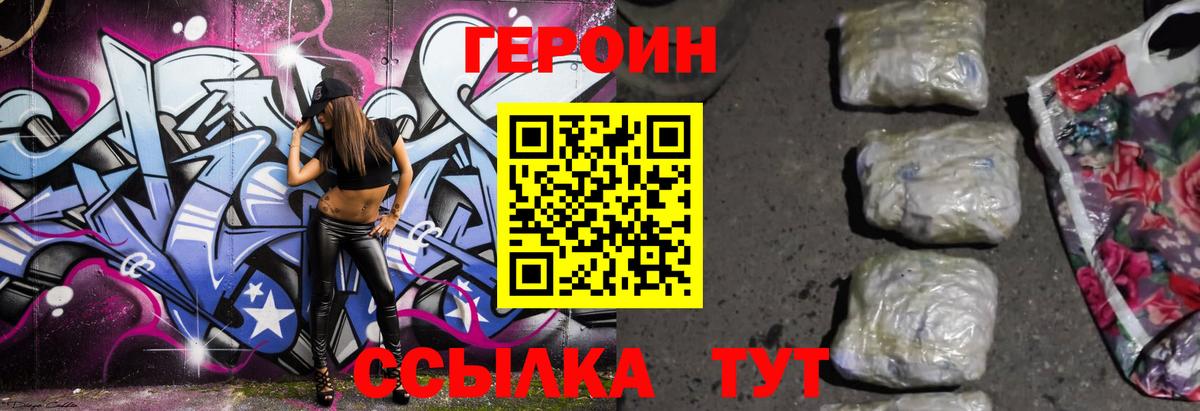 Грозный  ГЕРОИН Heroin  Вход с VPN 