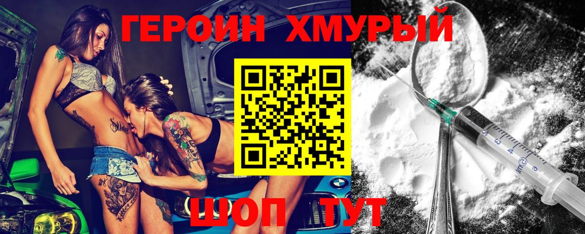 Героин герыч  Грозный 