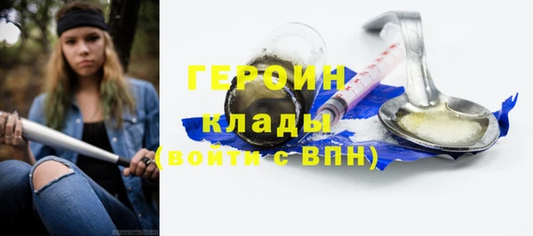 героин Горно-Алтайск