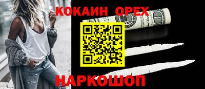 спайс Волгодонск
