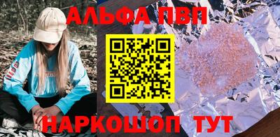 спайс Волгодонск