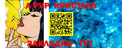 спайс Волгодонск