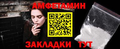 спайс Волгодонск