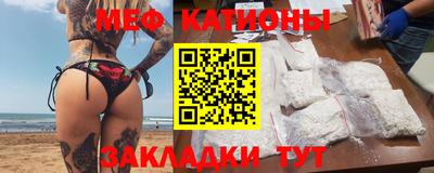 мяу мяу кристалл Ставрополь