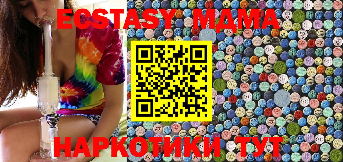 MDMA crystal  Вход с VPN  МДМА молли  MDMA  Грозный 
