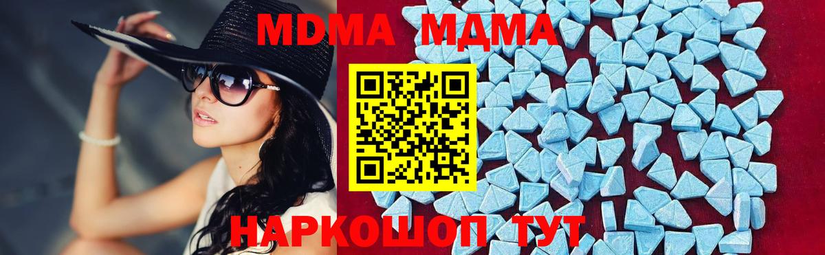MDMA crystal  МДМА VHQ  МДМА  Грозный 