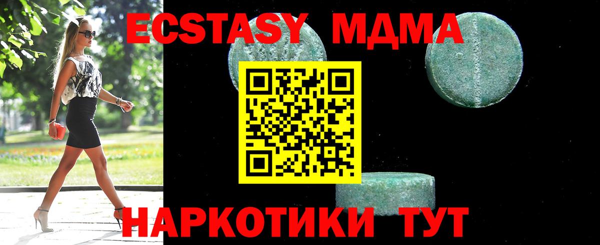 MDMA Molly Грозный