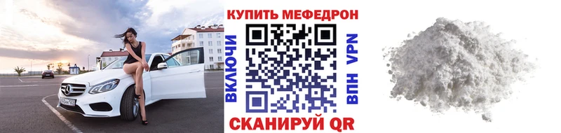 Мефедрон мука  Грозный 
