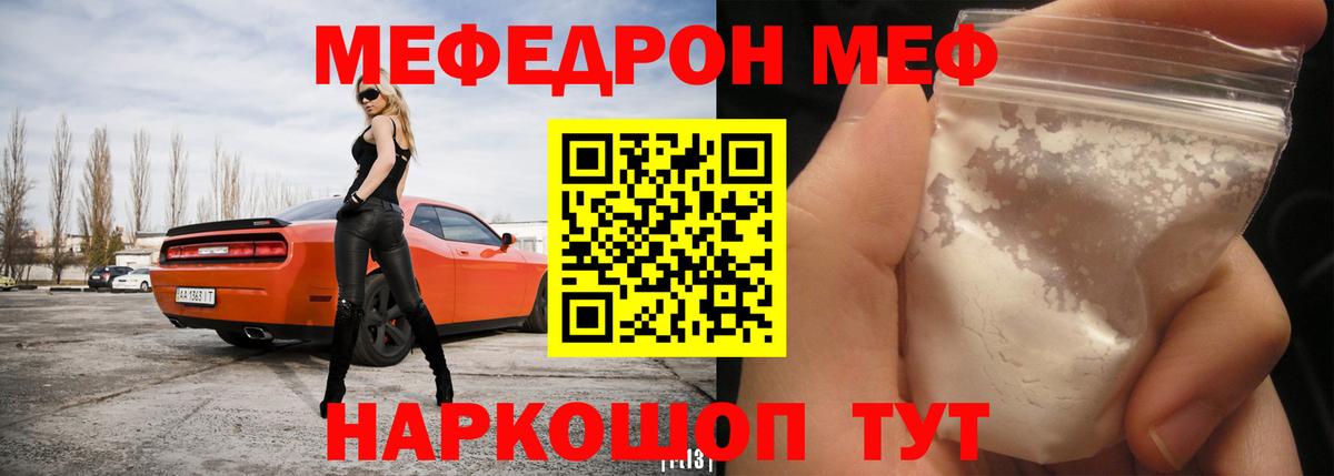 Меф мука Грозный