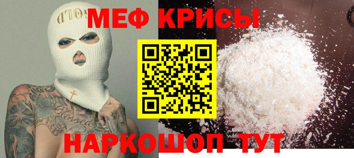 Мефедрон кристаллы  МЯУ-МЯУ кристаллы  Меф  Вход с VPN  Грозный 