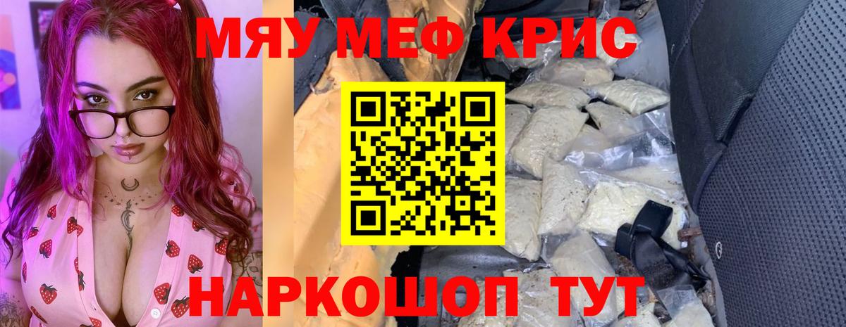 МЕФ  Грозный  Меф mephedrone  Меф mephedrone  МЯУ-МЯУ 