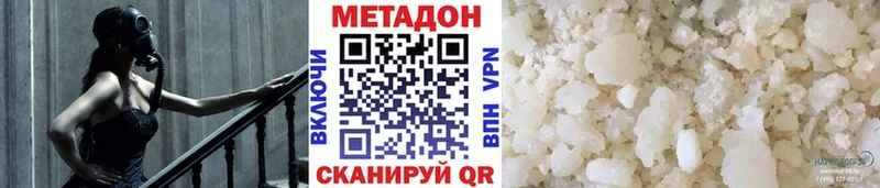 Метадон кристалл  Грозный 