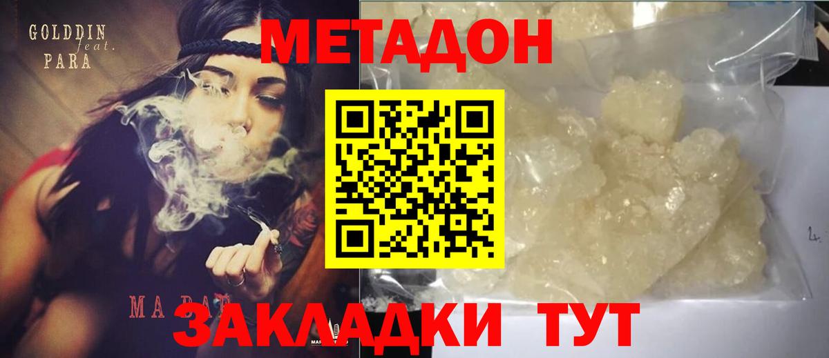 МЕГА ссылки  МЕТАДОН methadone  Грозный  МЕТАДОН methadone 