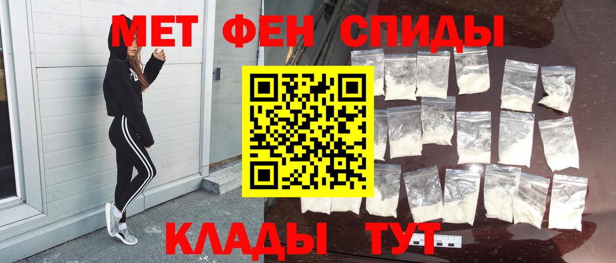 Метамфетамин кристалл Грозный