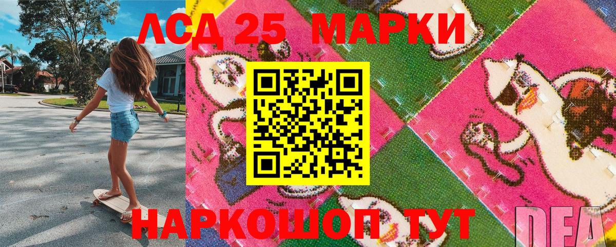 Марки 25I-NBOMe 1,8мг  Грозный 