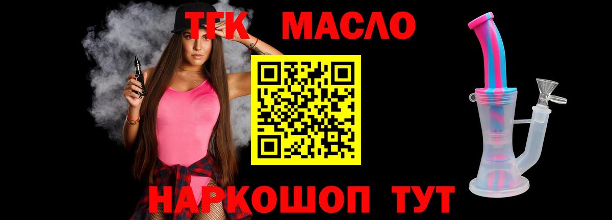 закладки  Дистиллят ТГК жижа  Грозный  Дистиллят ТГК Wax 